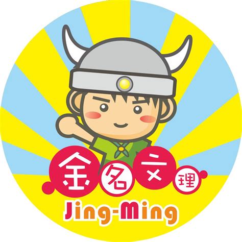 晉金意思|晉金儀式 